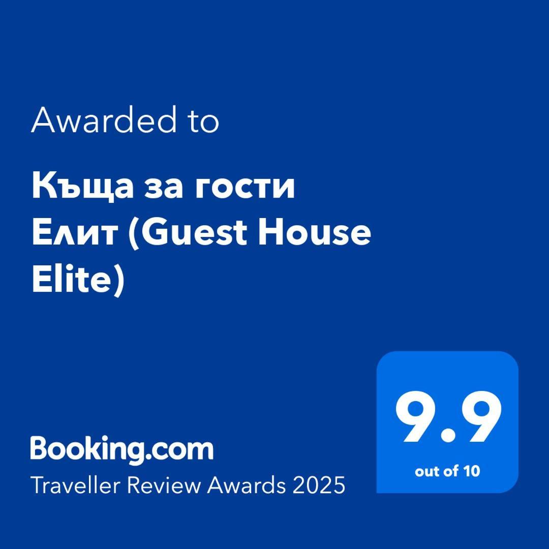 Къща За Гости Елит Сапарева Баня Екстериор снимка